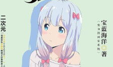 漫画系统小说,穿越次元，拯救世界