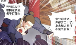 59漫画,穿越时空的奇幻冒险之旅