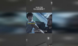 三体娱乐圈吃瓜,揭秘科幻巨作背后的明星八卦与幕后故事