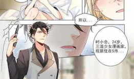 《总裁在上》漫画免费,霸道总裁的甜蜜宠爱记